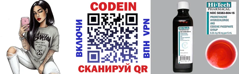 купить наркотик  Адыгейск  Кодеиновый сироп Lean Purple Drank 