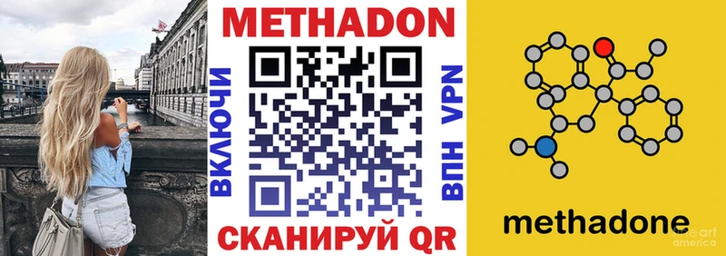 МЕТАДОН VHQ ссылка на мегу ссылки Адыгейск